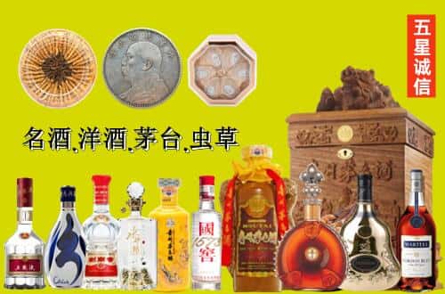 阿勒泰国尊烟酒商行