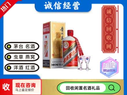 阿勒泰回收飞天茅台酒