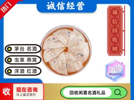 阿勒泰回收燕窝