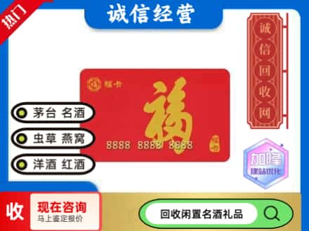 阿勒泰回收福卡