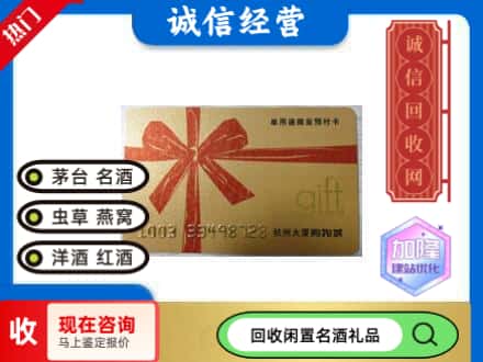 阿勒泰回收大厦卡