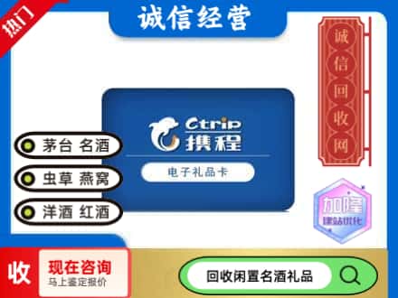 阿勒泰回收携程卡