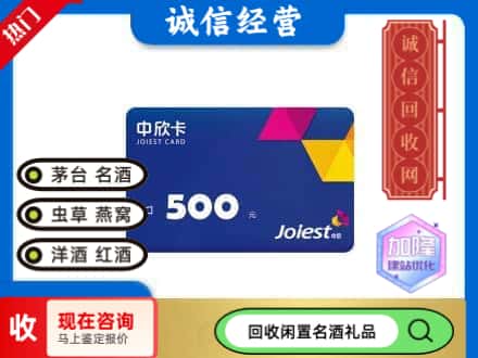 阿勒泰回收中欣卡