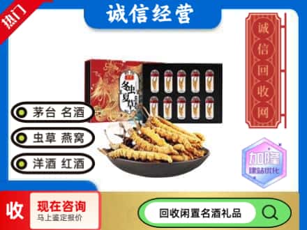 阿勒泰回收虫草礼盒