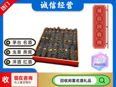 阿勒泰回收海参