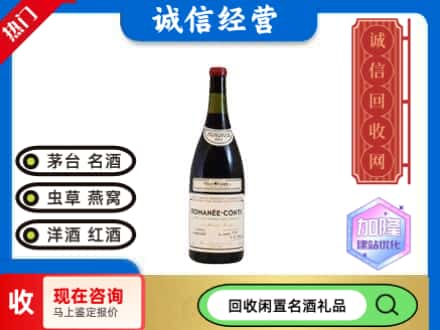 阿勒泰回收红酒
