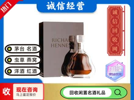 阿勒泰回收李察洋酒