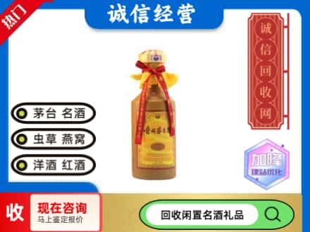阿勒泰回收十五年茅台酒