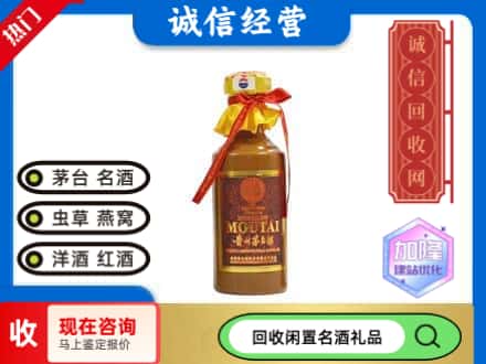 阿勒泰回收五十年茅台酒